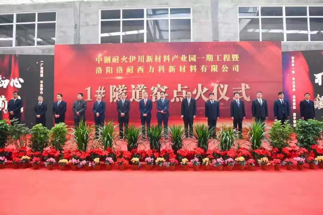 洛阳洛耐西力科新材料有限公司